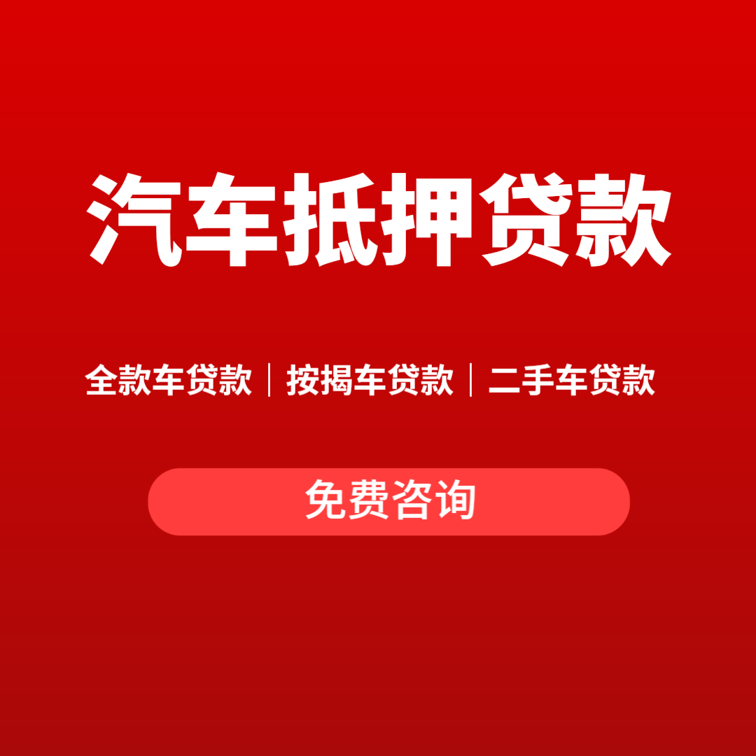 不押车贷款容易被拒的情况有哪些？